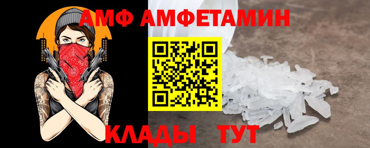 АМФ Розовый Малгобек