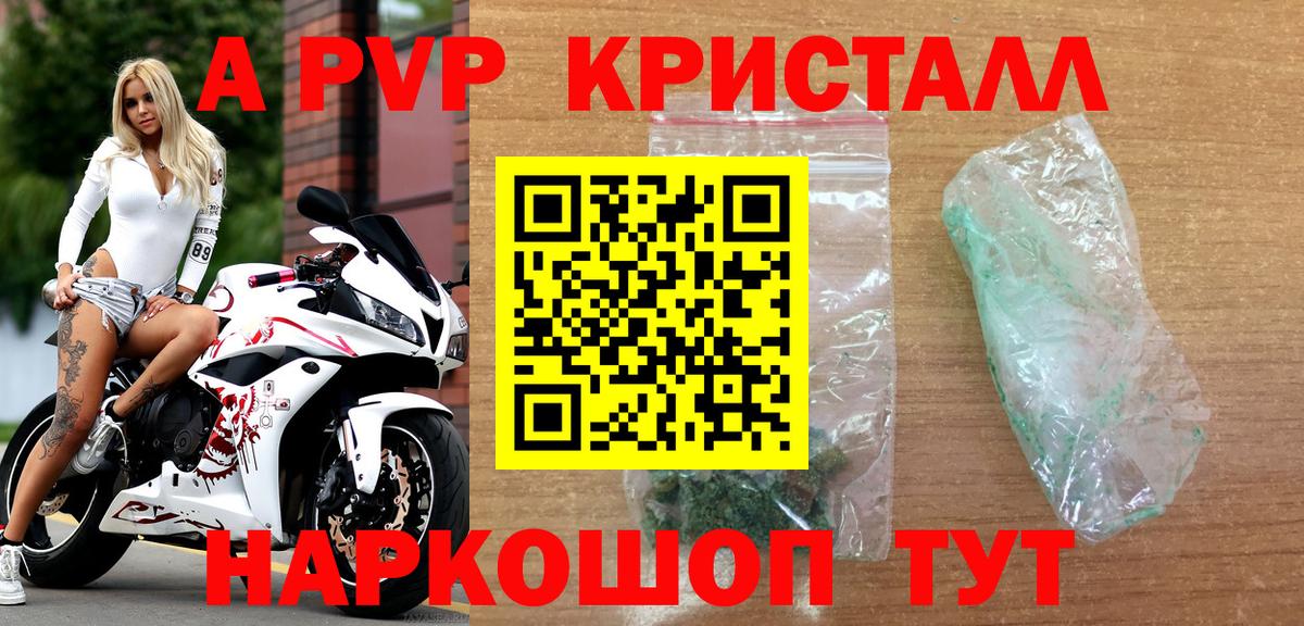 Alpha PVP Crystall  где купить наркоту  Alfa_PVP мука  А ПВП СК КРИС  Малгобек  Вход с VPN  A PVP 