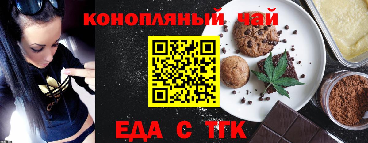 Canna-Cookies конопля  Вход с VPN  Малгобек 