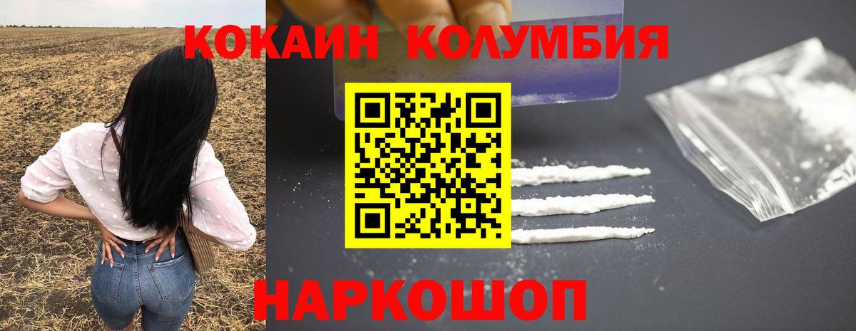 КОКАИН Эквадор  Cocaine  Малгобек  где можно купить   Кокаин Fish Scale  Вход с VPN 