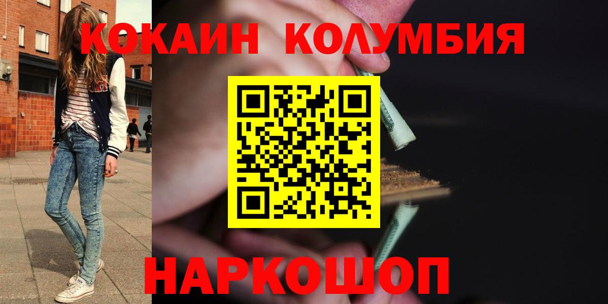 КОКАИН 99% Малгобек
