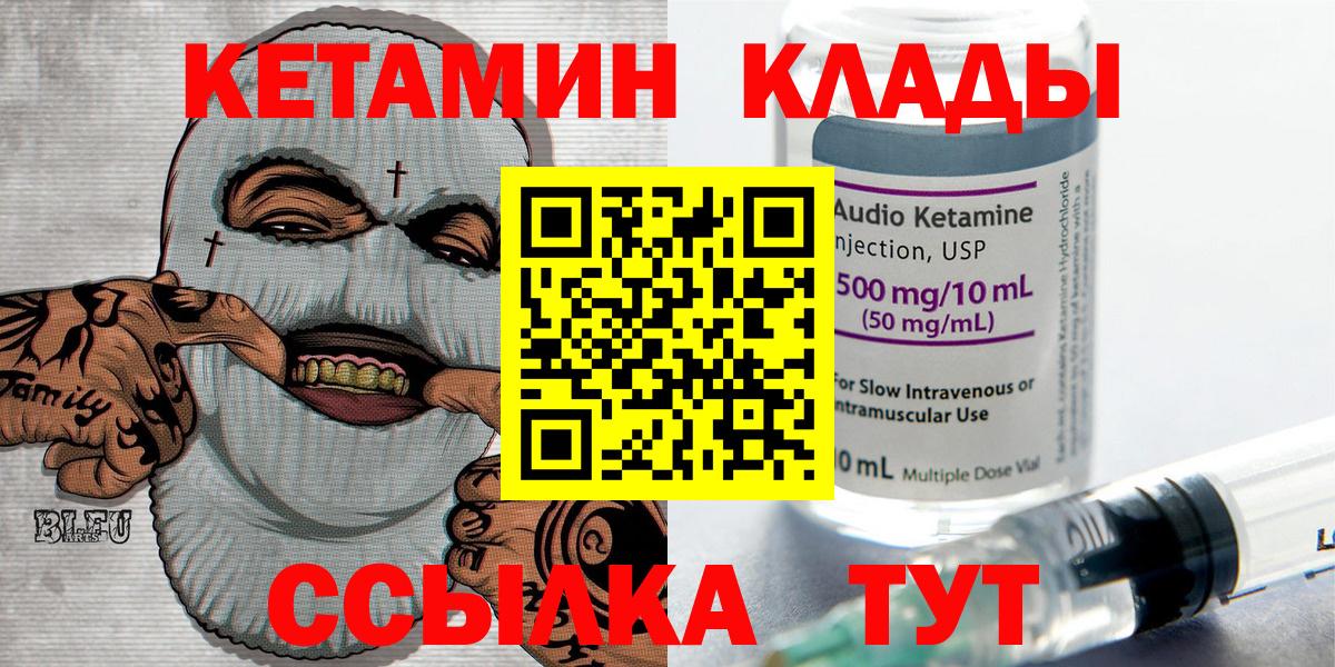 КЕТАМИН ketamine  Кетамин ketamine  Малгобек  Вход с VPN 