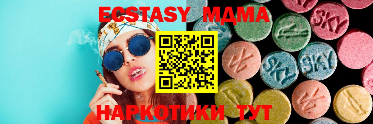 MDMA молли Малгобек