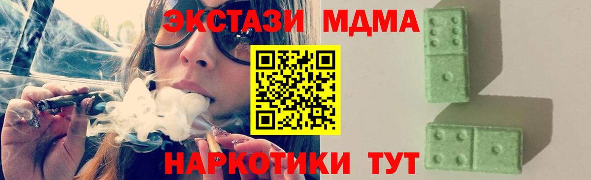 MDMA crystal  MDMA  Малгобек  MDMA crystal  Вход с VPN 