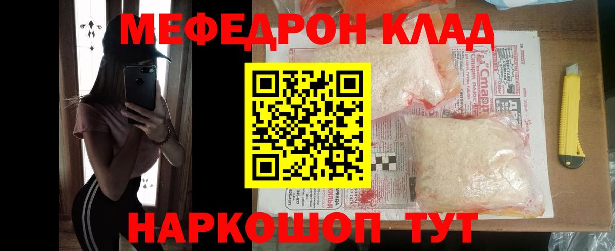 Меф мука Малгобек