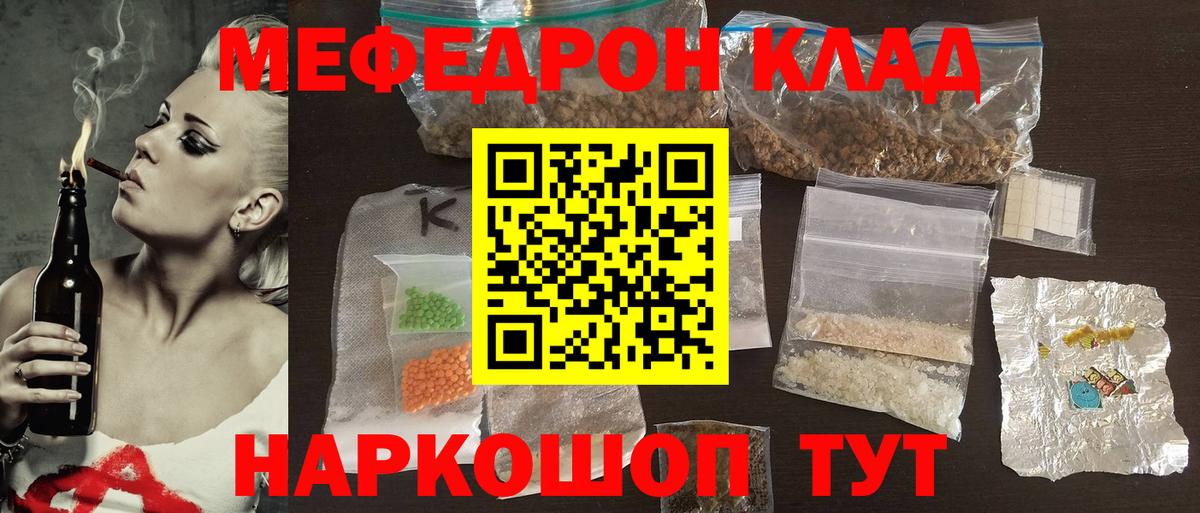 МЯУ-МЯУ 4 MMC  Вход с VPN  МЕФ  Малгобек 