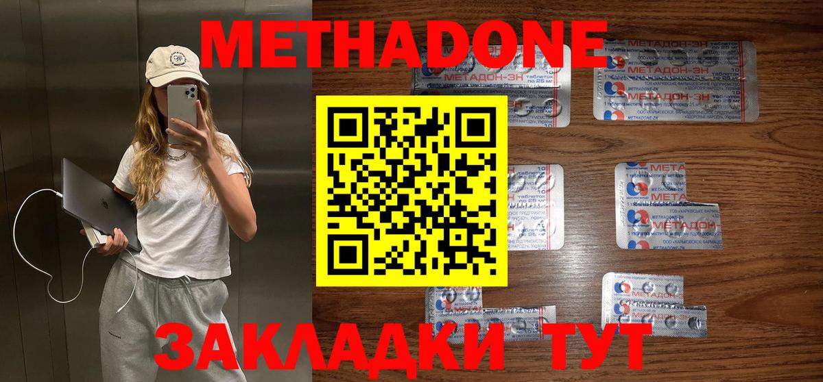 МЕТАДОН белоснежный Малгобек