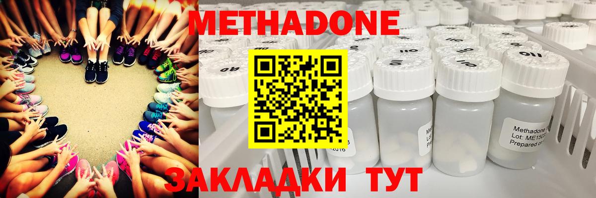Малгобек  MEGA зеркало  Вход с VPN  МЕТАДОН кристалл  Метадон белоснежный 