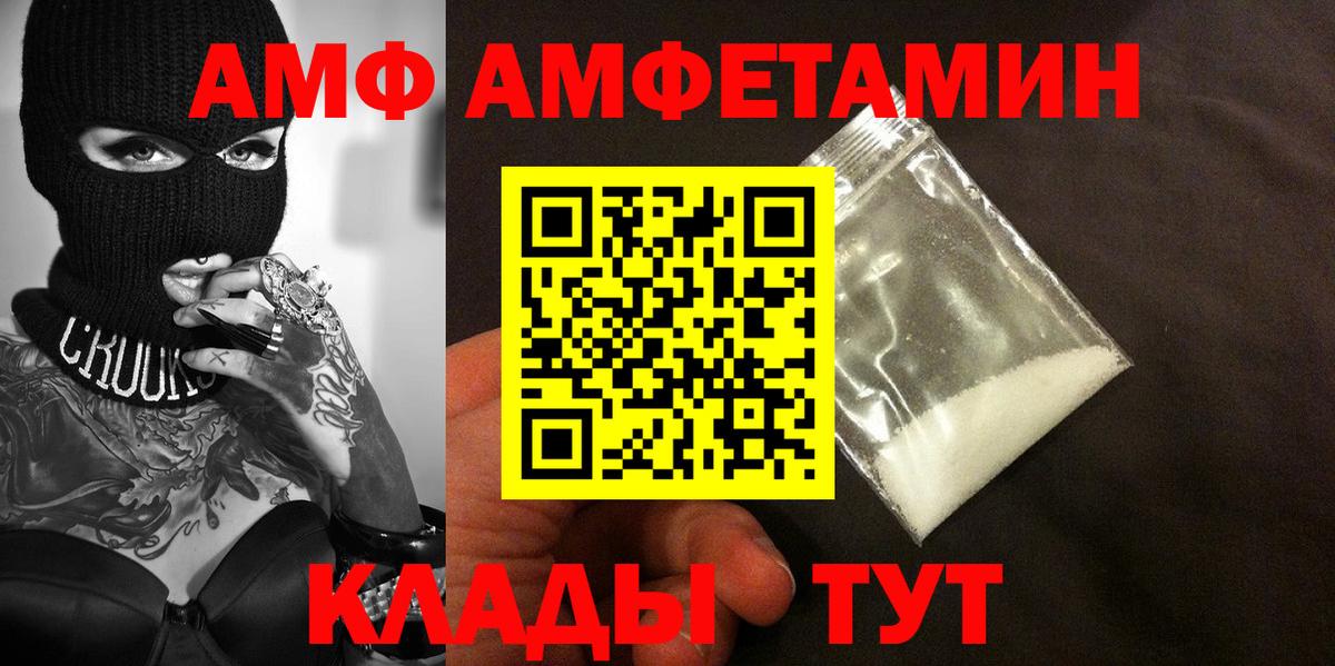 МЕТАМФЕТАМИН  Вход с VPN  Малгобек  Метамфетамин витя 