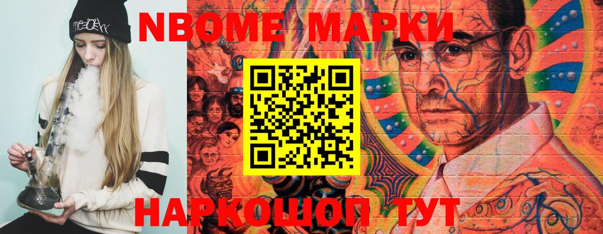Малгобек  Марки N-bome  Вход с VPN  Марки NBOMe 1500мкг 