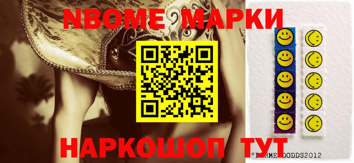 Наркотические марки 1,8мг Малгобек