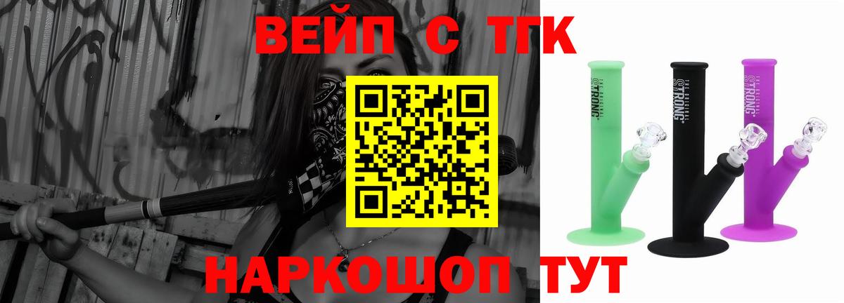 ТГК THC oil Малгобек